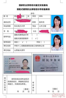 装配式建筑现场施工安装技术培训考试线上课程详解