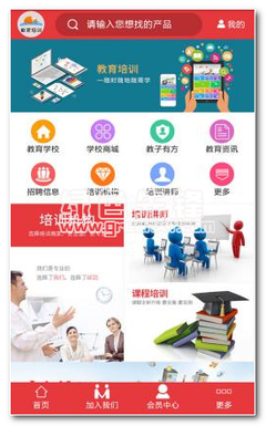 教育培训行业Android版应用 数字化学习的革命