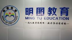 深圳市明图教育科技 引领教育信息化新浪潮