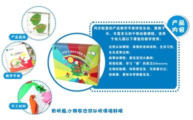 【厂家直销】千帆学前教育益智系列 探索生命奥秘——蚕宝宝成长记昆虫包埋标本